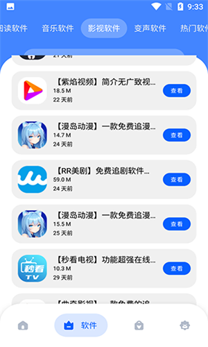冷心口袋官方下载 - 2026最新版本软件库 Hero图