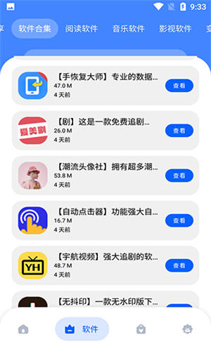 冷心口袋官方下载 - 2026最新版本软件库 Hero图